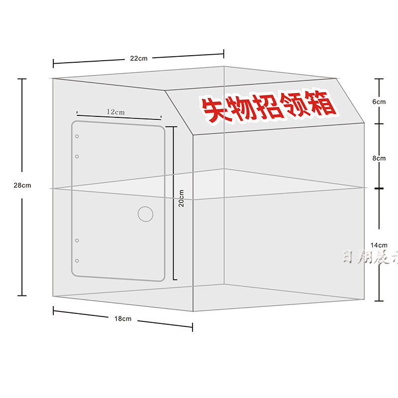日翔包邮透明亚克力失物招领箱认领箱便民收纳箱防尘罩展示盒带锁