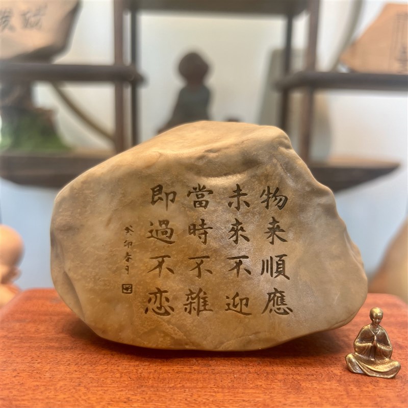 一物一拍[曾国藩十六字箴言]天然戈壁泥石原石刻字桌面博古摆件