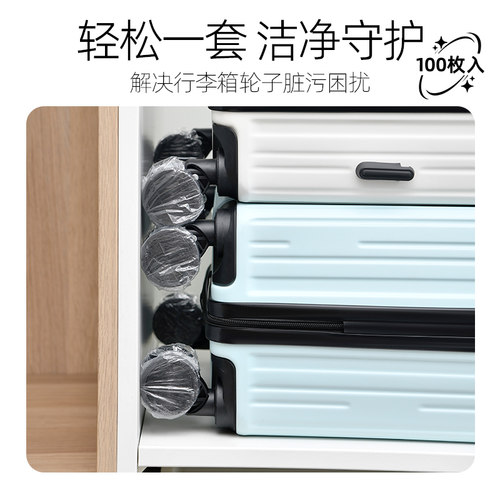 SP SAUCE行李箱轮子保护套防脏旅行箱万向轮一次性收纳防尘脚罩