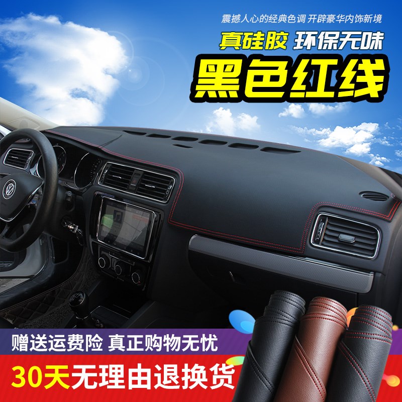 适用于吉利帝豪GS GL汽车内饰防晒隔热装饰皮革改装仪表台避光垫