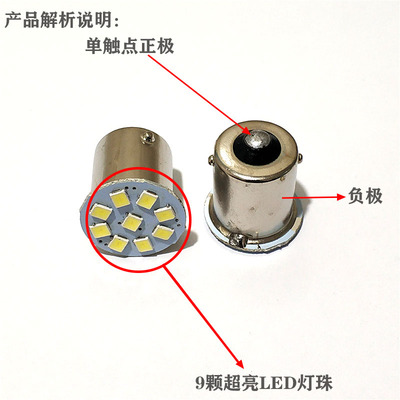 【10只】24v汽车货车led灯泡2409 2405单尾转向灯倒车刹车灯