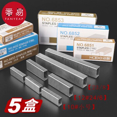 订书钉A1pq801-订书钉246通用12号订书针钉书针文具办公用品不锈