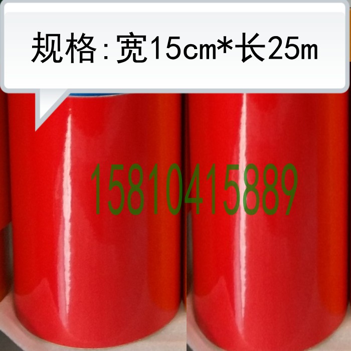 黄黑色反光胶带宽150mm长25米红白警示胶条蓝色自粘防水绿色红色