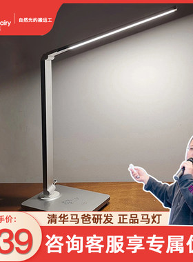金色童话马灯银河系se自然光无频闪学生桌面家用学习儿童护眼台灯