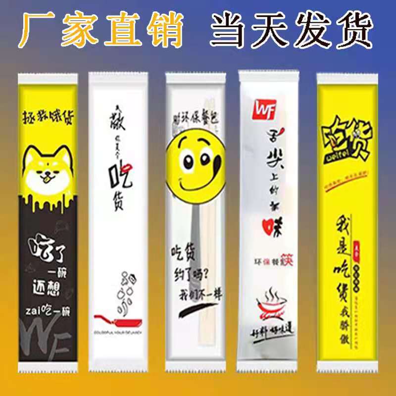 一次性筷子四件套外卖打包四合一餐具商用二合一勺子餐包方便套装