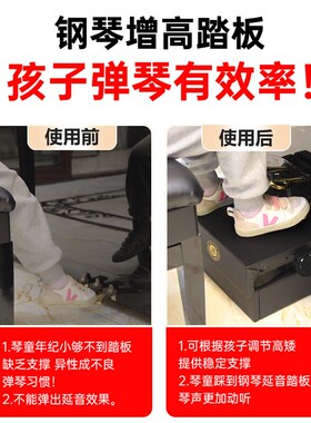白色木质烤漆钢琴辅助踏板增高器可升降儿童练琴脚踏凳踏板延音器