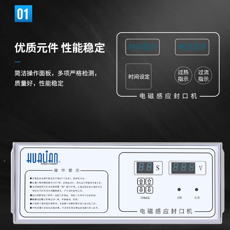 华联手持电磁感应封口机大口径小型家用蜂蜜塑料瓶锡箔铝膜封口机