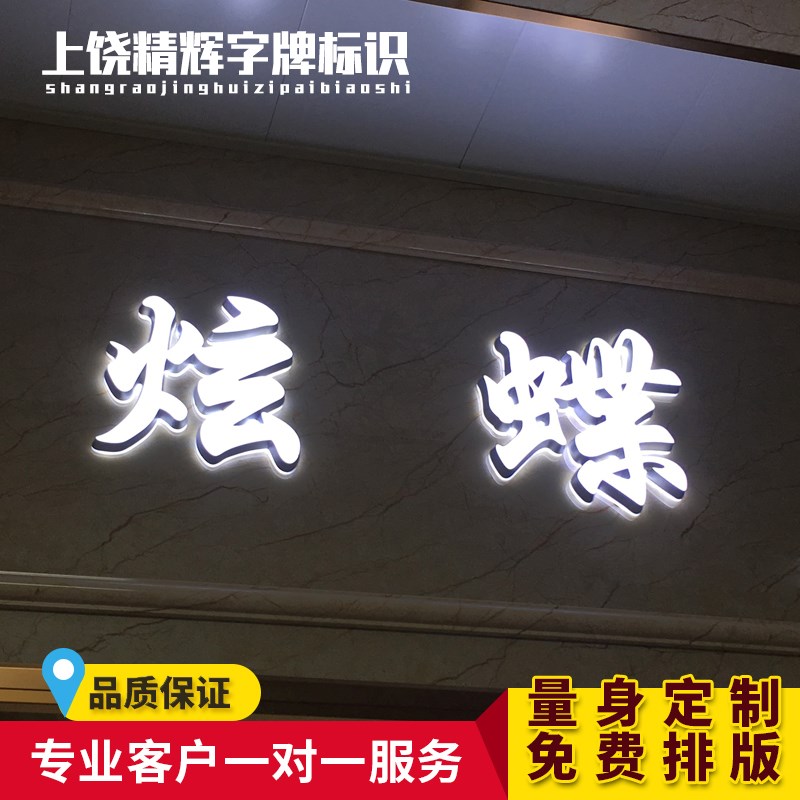 迷你发光字招牌门头定做不锈钢背发光字广告牌制作户外迷你字门头