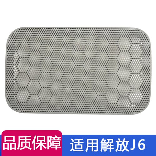 适用解放j6p喇叭装饰盖板高音小扬声器内饰盖塑胶壳原厂配件小j6l