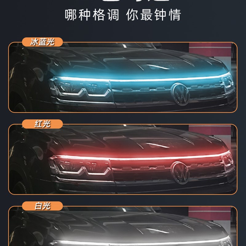 适用于哈弗H6第三代动态贯穿式日行灯M6plus赤兔F7中网改装氛围灯
