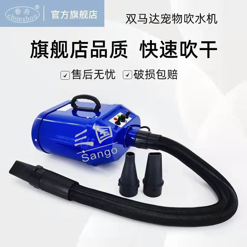 春舟新款A22-2300变频加热双马达宠物吹水机大吹风大型犬