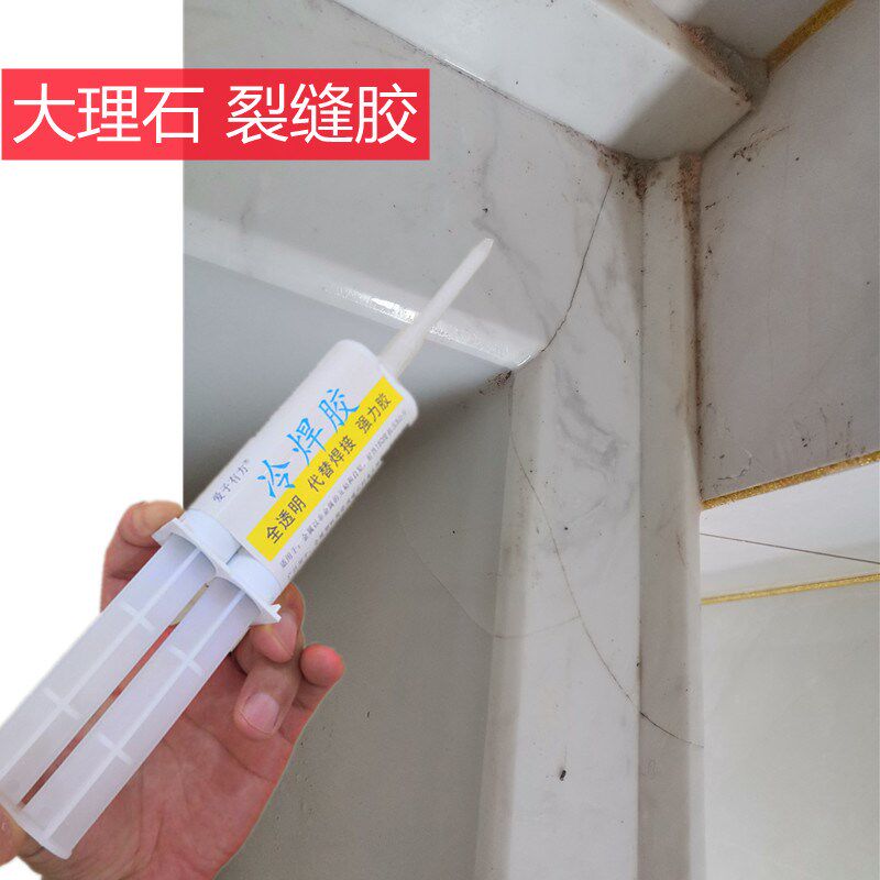 黑塑料洗碗盆裂缝修补剂陶瓷人造石洗脸盆水槽裂纹修复瓷砖胶补漏