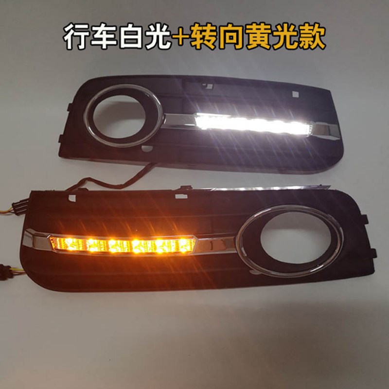 09 10 11 12款奥迪A4L日行灯奥迪a4l专用改装行车灯前雾灯带转向