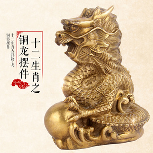 天御阁纯铜十二生肖龙摆件工艺品招财铜龙客厅家居装饰品开业礼品