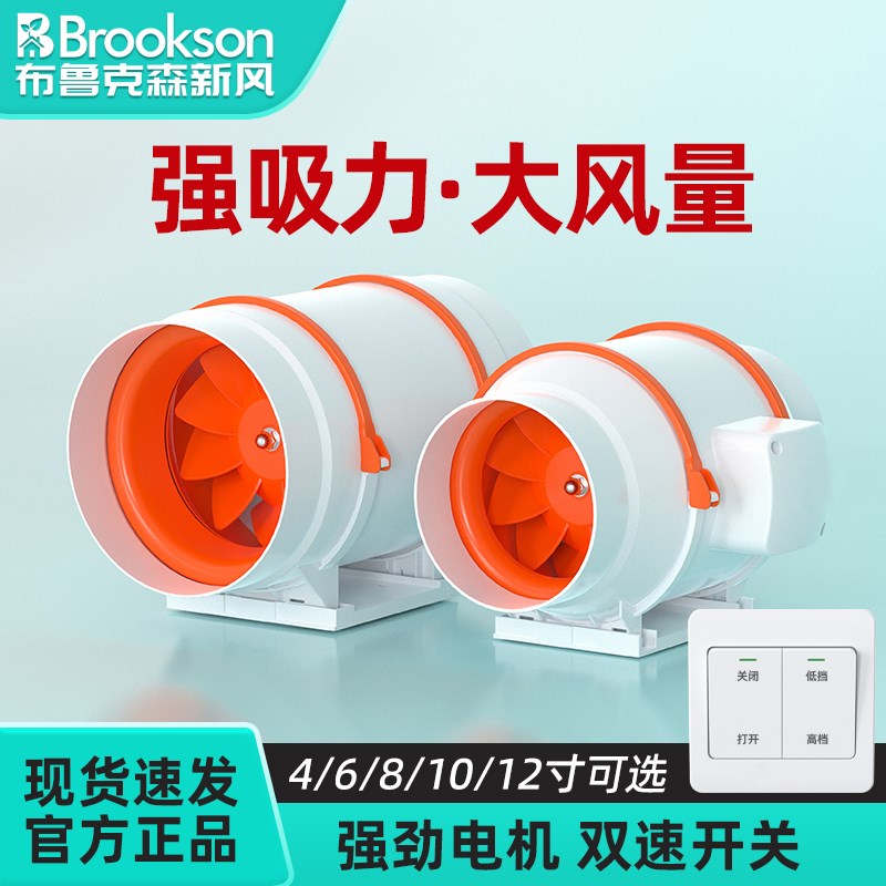 管道风机强力静音换气扇卫生间工业管道抽风机斜流增压厨房排风扇