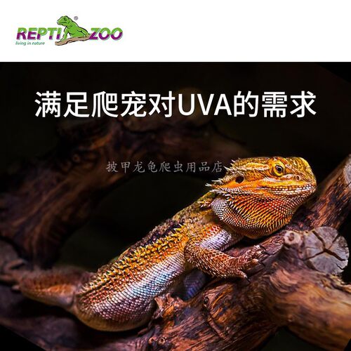 包邮reptizoo加热灯卤素灯UVA宠物爬虫蜥蜴龟冬天保温晒背取暖