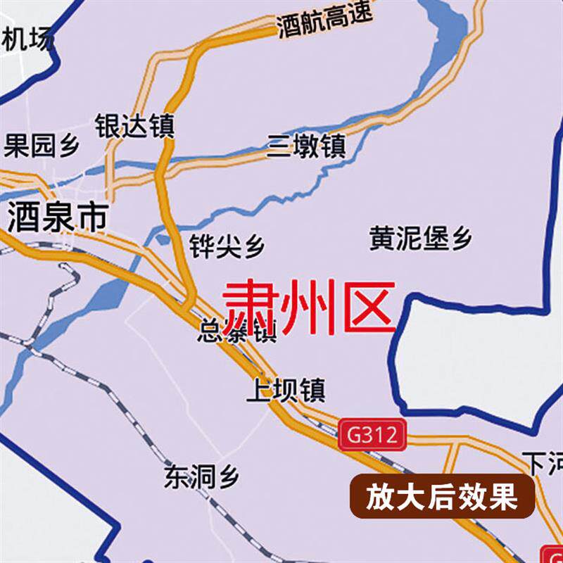 2026新款酒泉市地图贴图办公室挂图高清壁贴超大装饰画定