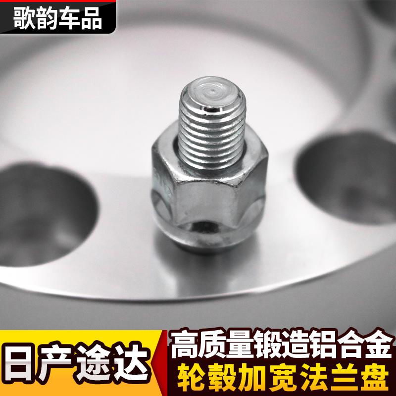 适用于途达改装锻造法兰盘途达轮毂加宽轮轴距增垫片法兰盘