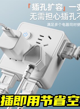 【插座够用了】家用多功能插座无线一转多孔防触电usb转换面板