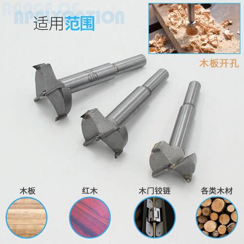 包邮木工开圆孔锁孔门铰链开孔器16/18/20/25/35mm28加长扩孔钻头