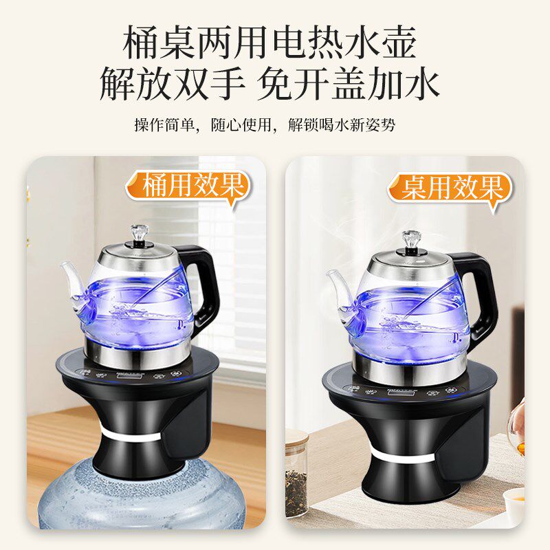 手柄注水电热水壶一体式桶装水自动上水玻璃烧水壶吸水抽水器加热