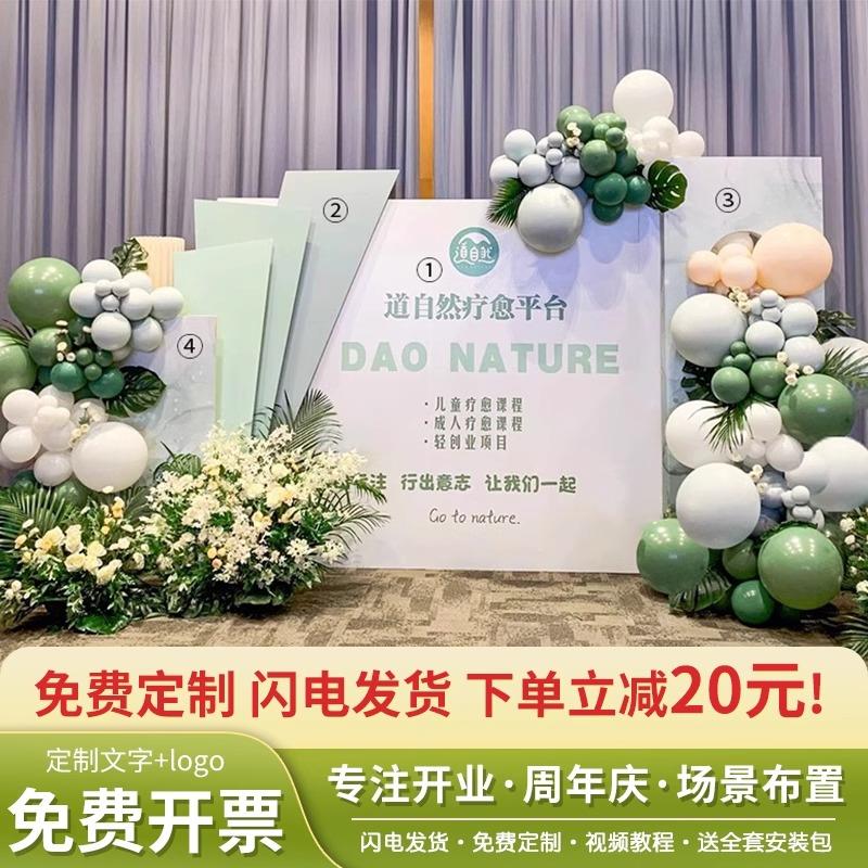 周年庆美容院开业气氛布置气球装饰场景4s商场活动氛围kt板背景墙