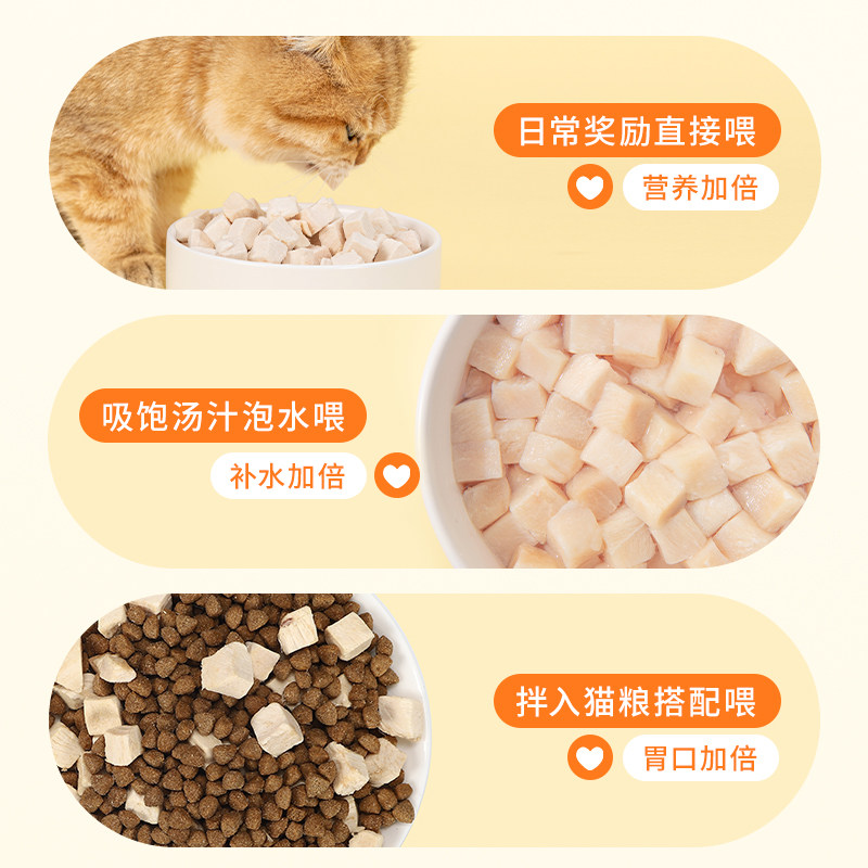 猫咪冻干鸡胸肉鸡肉粒3斤大颗粒营养增肥狗狗零食猫粮桶猫条零食