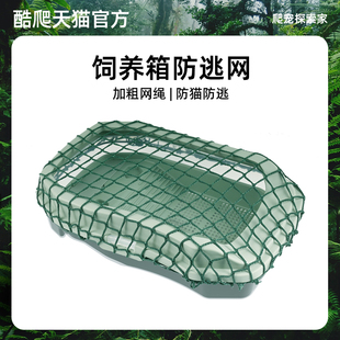 乌龟缸防逃网罩防乌龟逃逸养龟专用饲养箱防越狱防跳网防猫网盖板