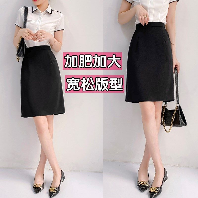 大码裙子短裙半身裙女夏防走光西装裙职业裙a字裙短款包臀裙胖mm