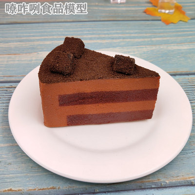 彩虹小蛋糕慕斯切块8寸模型扇形八分之一千层甜品假体生日模具