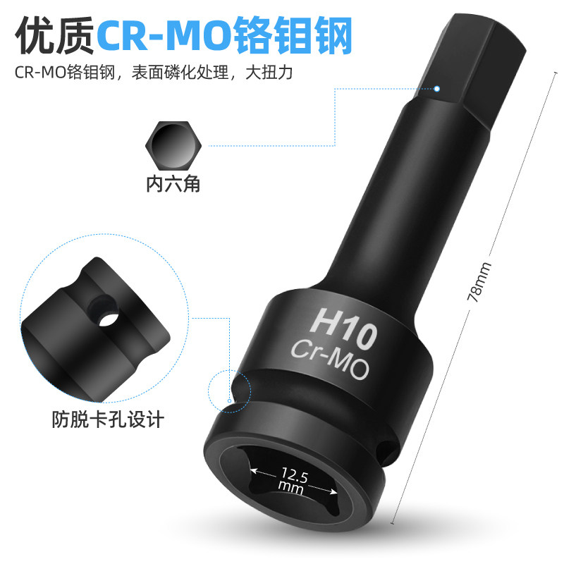 内六角旋具套筒 棘轮扳手风炮批头电动扳手6角梅花头t20t30t40t55