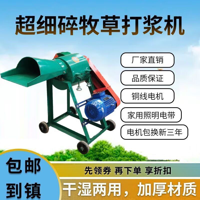 家用喂猪超细粉碎牧草打浆机碎草机青草揉丝机玉米秸秆皇竹草甜象