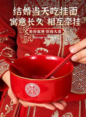 结婚6英寸大碗喜面碗娘家陪嫁用品套装喜碗婚礼红色大号面条碗筷