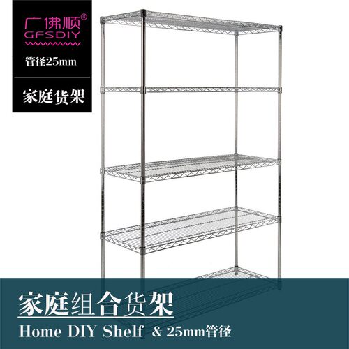 广佛顺 超级大管5层办公室收纳架 厨房金属置物架 重型组合货架
