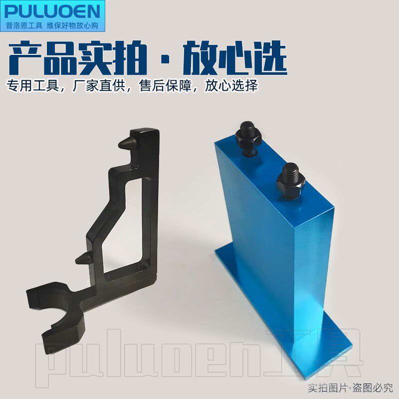 法士特超级变速箱工具 维修套装法士特S变速箱斜齿对齿吊装工具