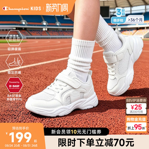 Champion冠军儿童运动小白鞋