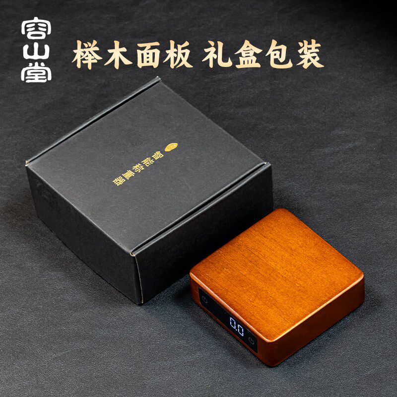 容山堂实木茶则茶叶称克称茶叶专用电子秤称重器茶荷茶勺茶道配件
