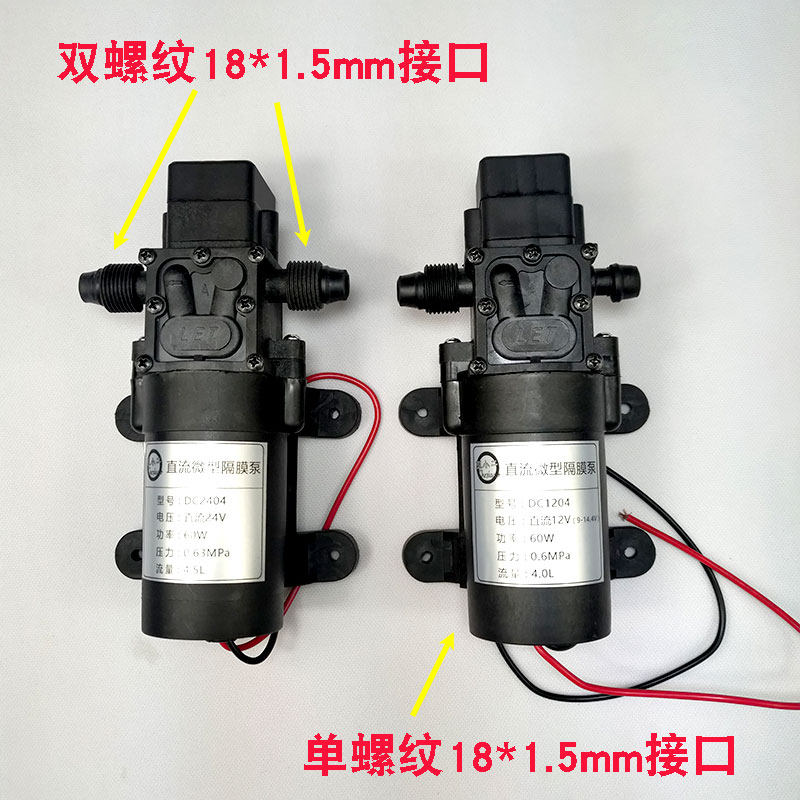 12v高压隔膜泵24v自吸微型直流空调清洗水泵电动消毒喷雾农用48伏