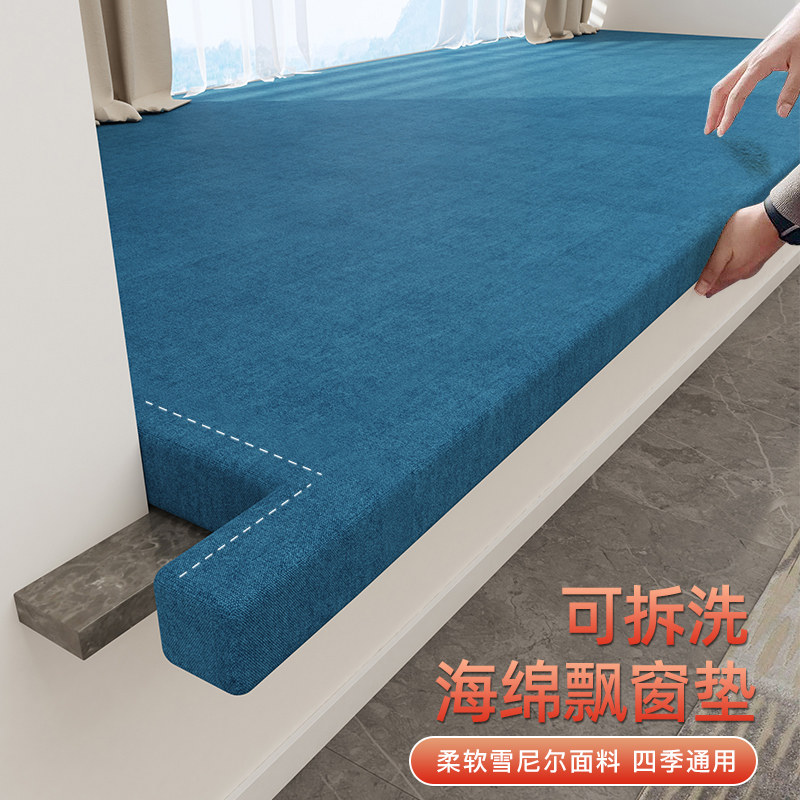 雪尼尔飘窗垫窗台垫2023新款可拆洗定制四季通用阳台垫榻榻米棉垫