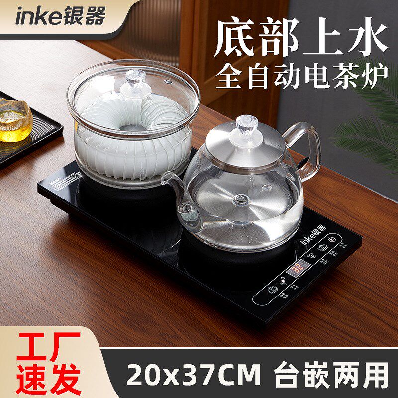 银器礼茶德全自动电热煮茶泡茶台一体智能底部自动上水烧水壶家用