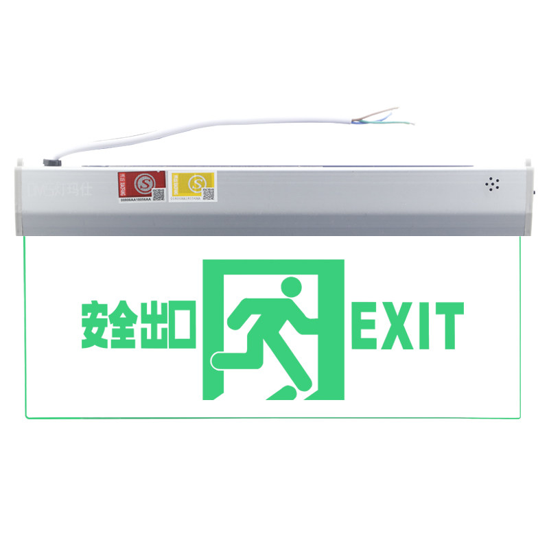 灯玛仕安全出口消防应急疏散指示灯导向吊牌玻璃/亚克力悬挂式LED