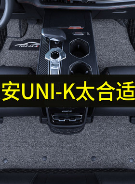2023款长安unik脚垫专用全包围22款UNI-K蓝鲸idd改装饰品汽车脚垫