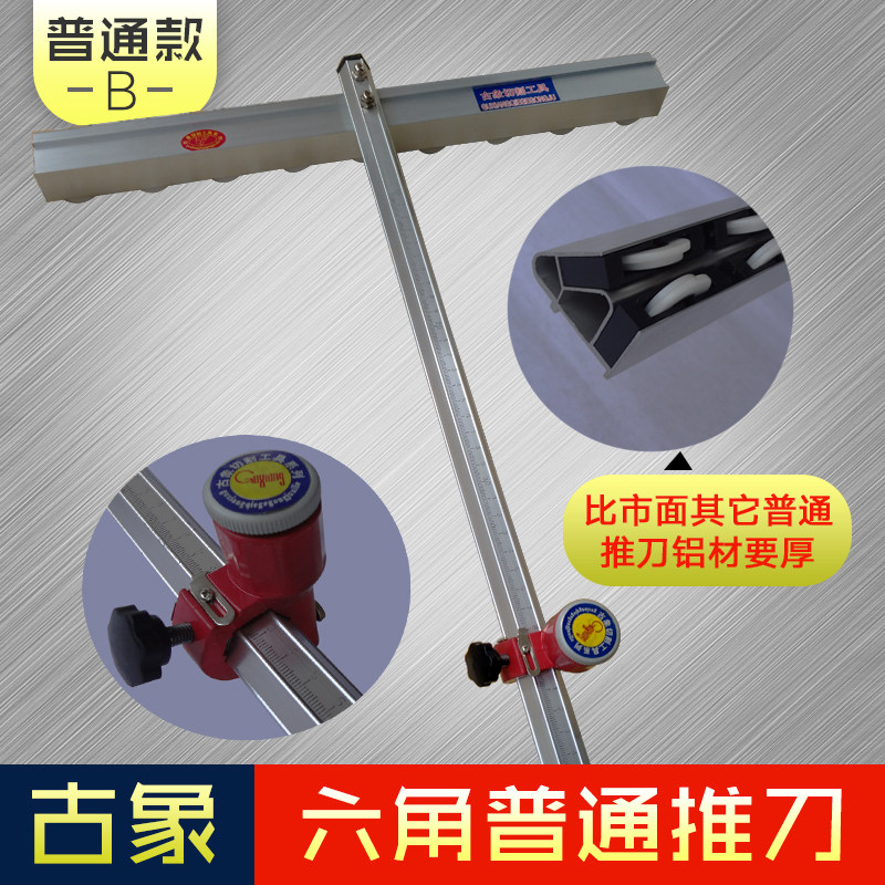古象t型瓷砖滚轮推刀地板砖专用切割神器高精度划厚玻璃手动工具