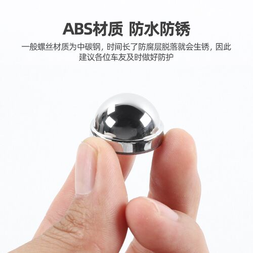 机盖A柱螺丝保护盖适用于北京BJ40 BJ40L BJ40plus改装防生锈配件