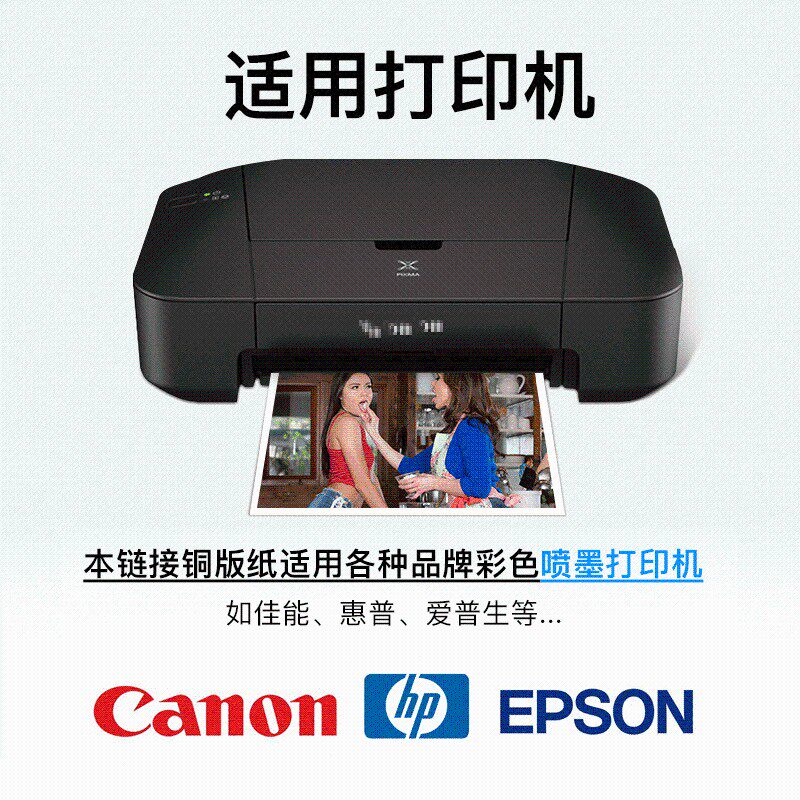 铜版纸A4高光哑光220G彩喷A3双面相纸160g白卡名片喷墨打印相片纸