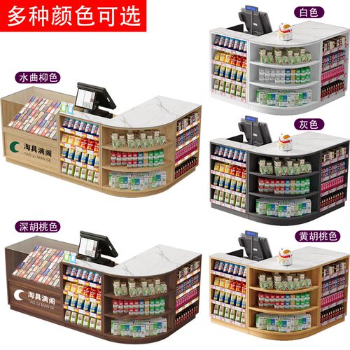 超市便利店岩板收银柜台简约前台母婴店转角吧台烟酒柜组合展示柜
