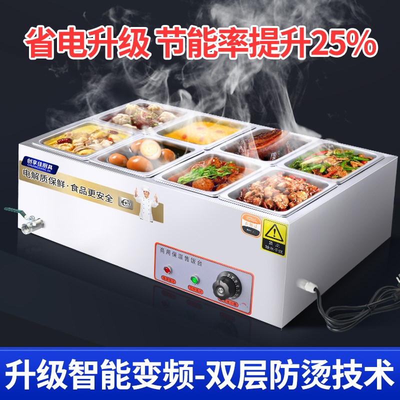 快餐保温台商用加热台式面馆售饭台自助餐热菜卤味臊子浇头打菜台