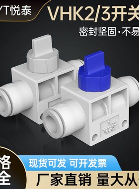 气动手动开关阀VHK3 VHK2-04F-04F/ 06F-06F/ 08F-08F/ 10F-10F
