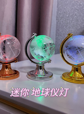 新款迷你发光水晶地球仪电池七彩渐变闺蜜生日学生毕业开学礼物