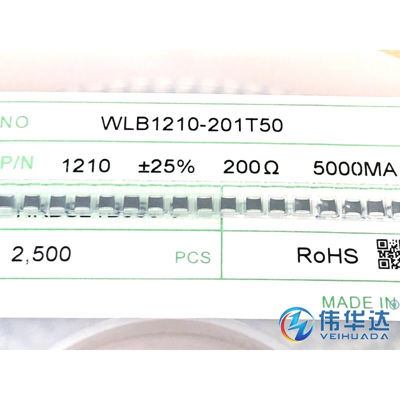 贴片磁珠 1210 200(200R) 25% 5A 一盘2500只